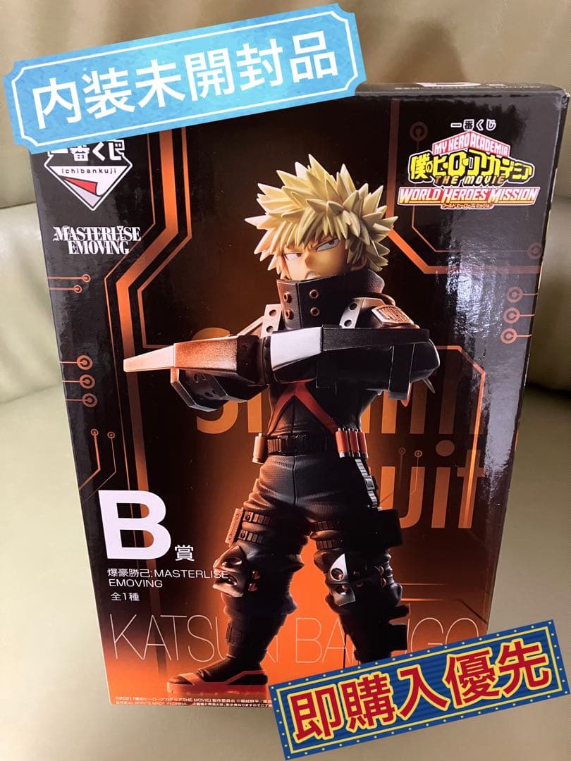 僕のヒーローアカデミア　ヒロアカ　一番くじ　爆豪勝己　B賞　フィギュア