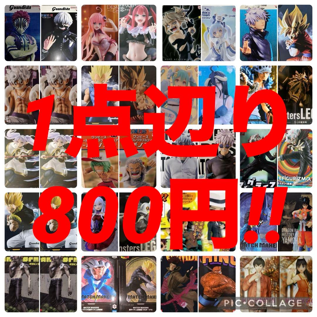 【新品未開封】売れ筋のフィギュア40点