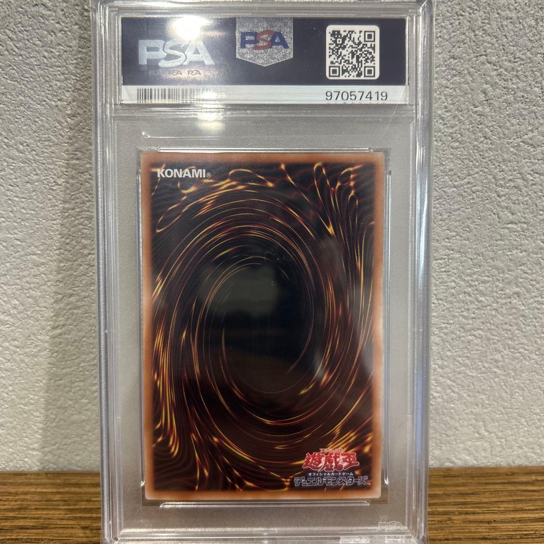 誇りと魂の究極竜　25th PSA10 美品