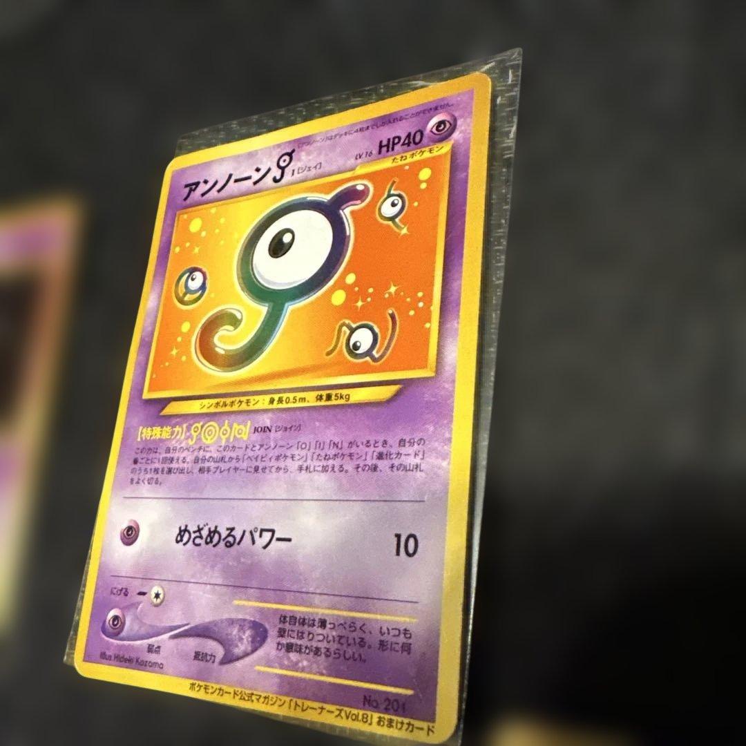 旧裏アンノーンセットA・J（プロモ）・X×2・W