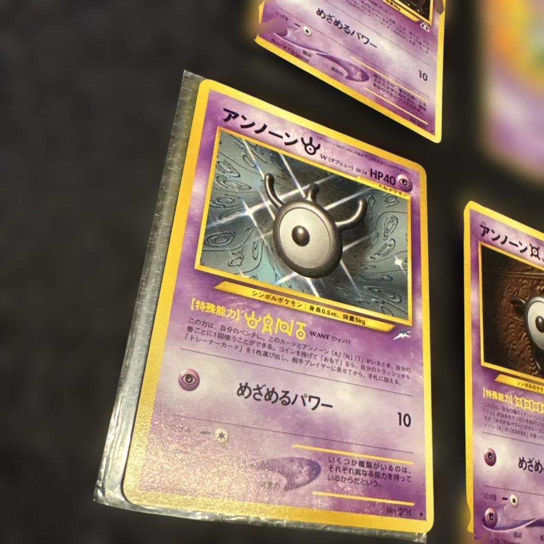 旧裏アンノーンセットA・J（プロモ）・X×2・W