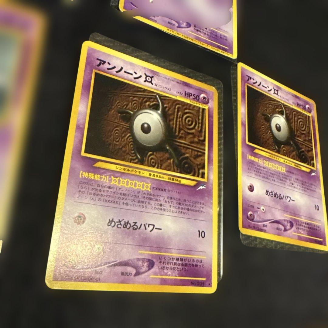 旧裏アンノーンセットA・J（プロモ）・X×2・W