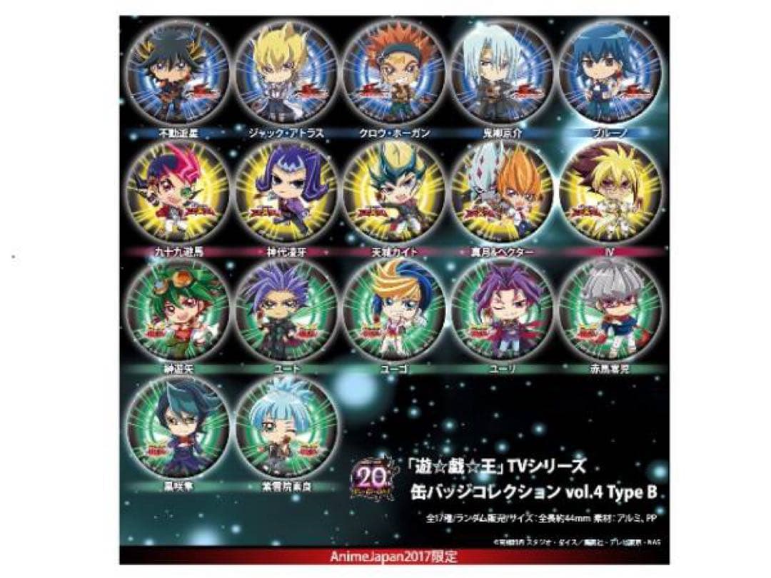 遊戯王TVシリーズ缶バッジコレクションvol.4TYPE-Bコンプリートセット