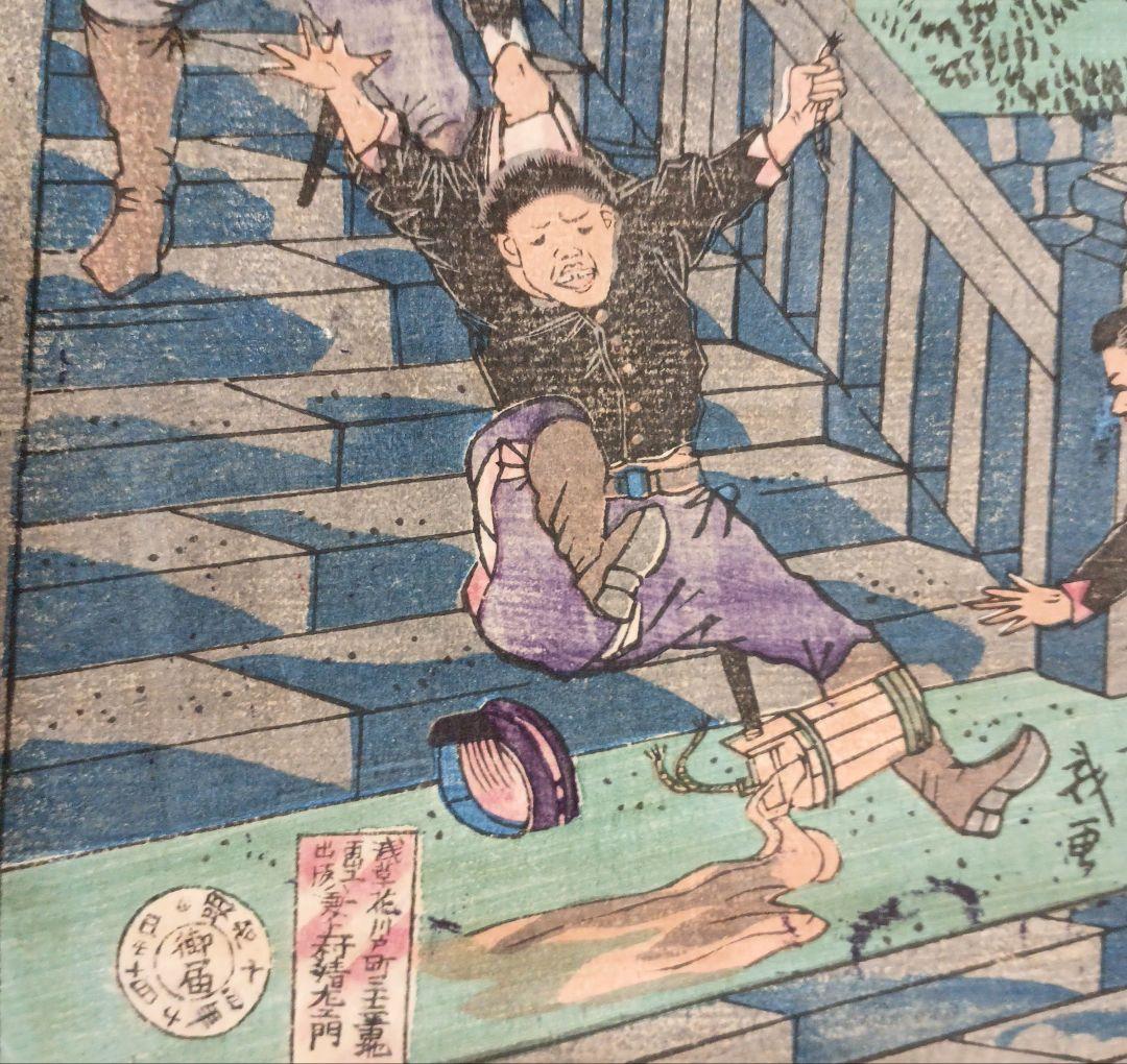 浮世絵版画、東京滑稽名所芝愛宕山の男坂、三代歌川広重、明治10年出版