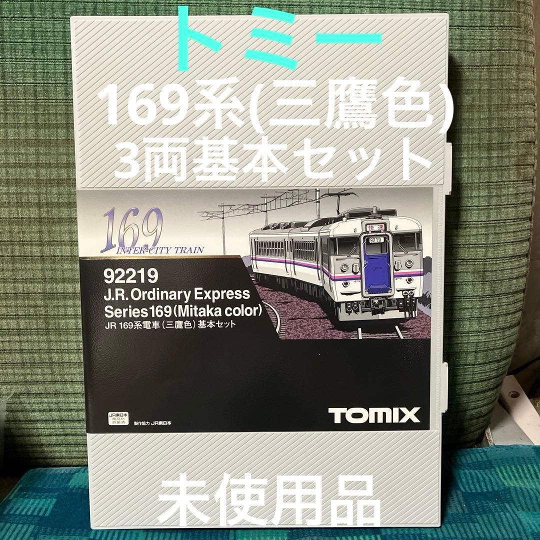 トミー 169系電車(三鷹色)基本セット 未使用品