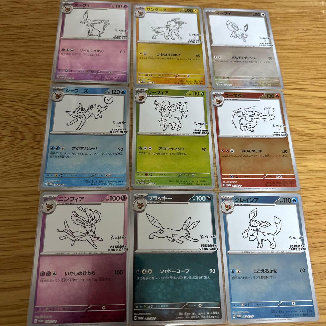 長場雄　ブイズプロモ９枚セット