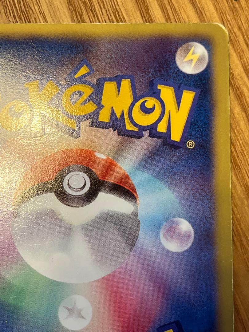 ポケモンカード ピカチュウ BW1 UR 1ED 056/053