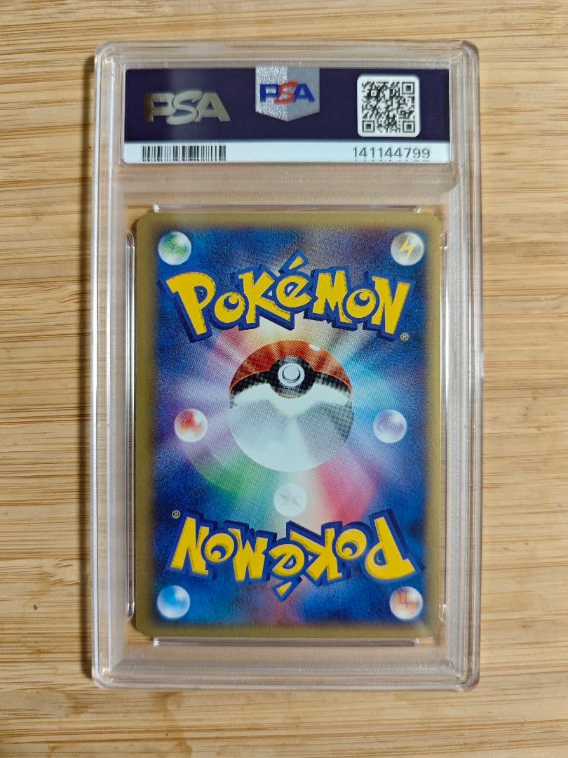 psa9 ミュウ ex ギフトボックス 003/015