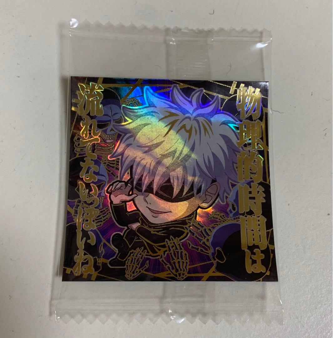 呪術廻戦　ウエハースシール　シークレット