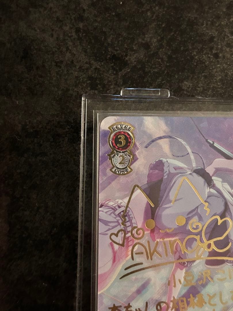 ヴァイスシュバルツ　プロセカ　小豆沢こはね サイン入り 美品✨