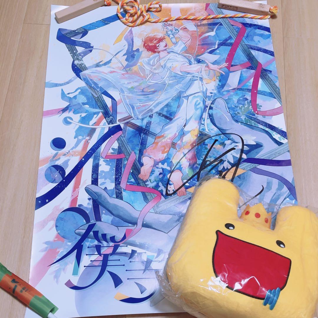 めいちゃん サイン入りポスター 2枚セット