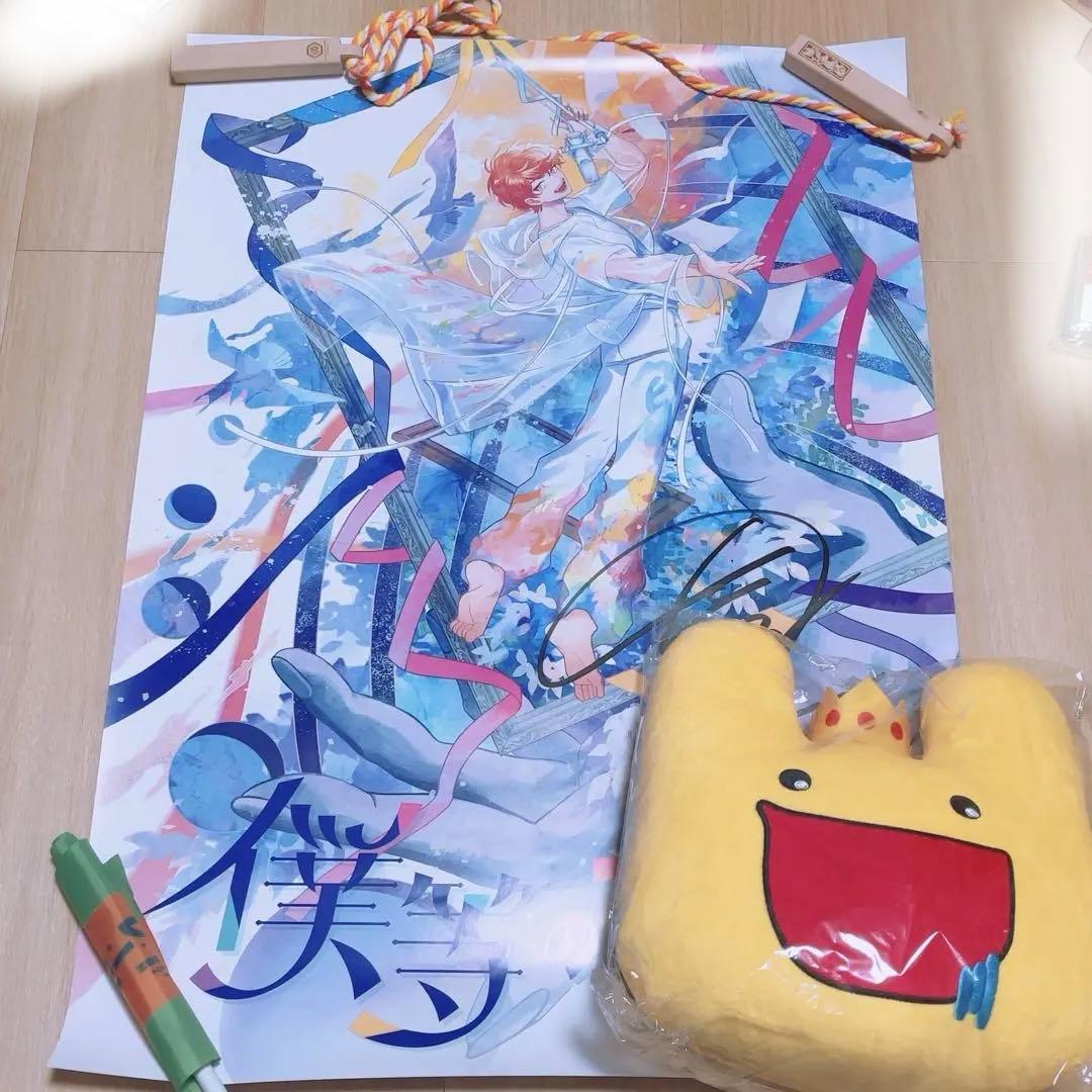 めいちゃん サイン入りポスター 2枚セット