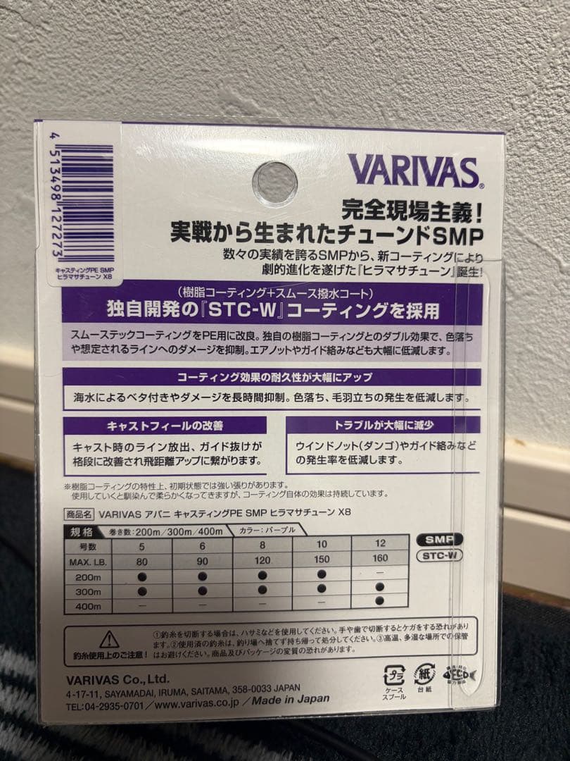 釣り仕掛け・仕掛け用品 VARIVAS Avani Casting PE SMP 300m 98lb