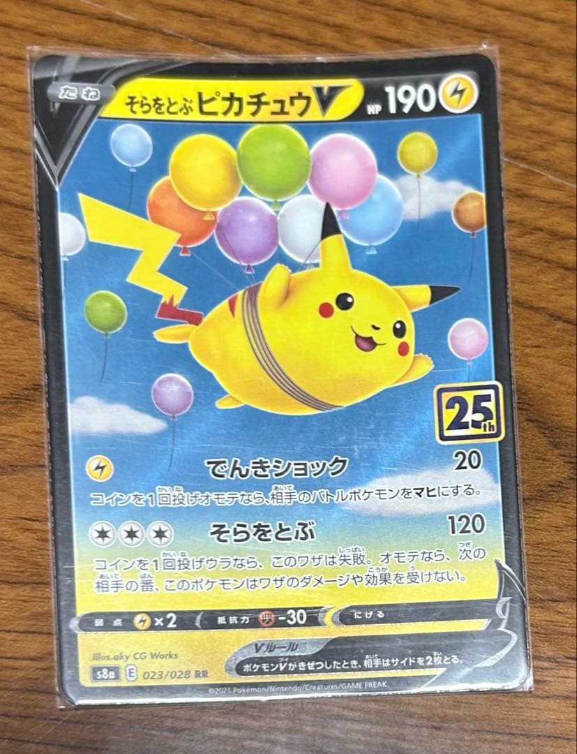 ポケカ　引退セット