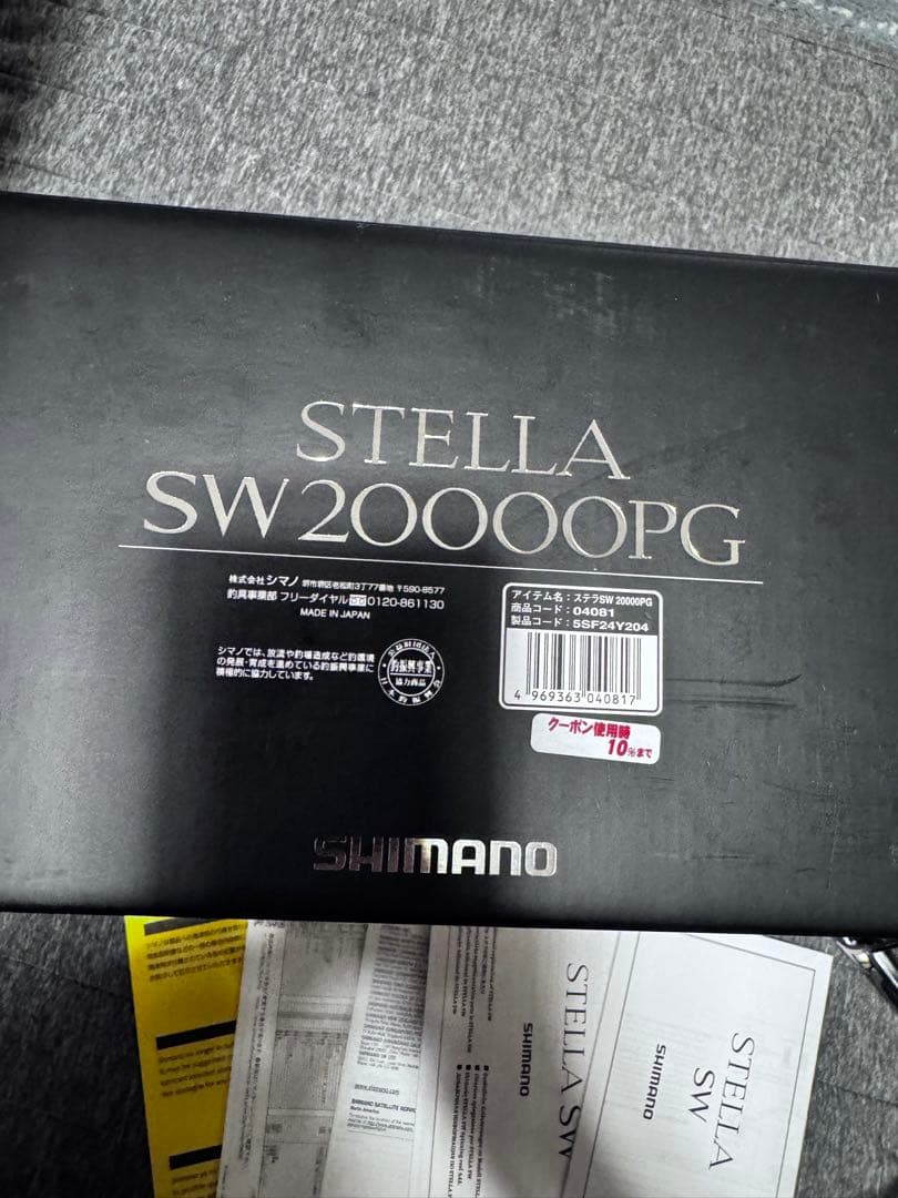 SHIMANO STELLA SW20000PG リール