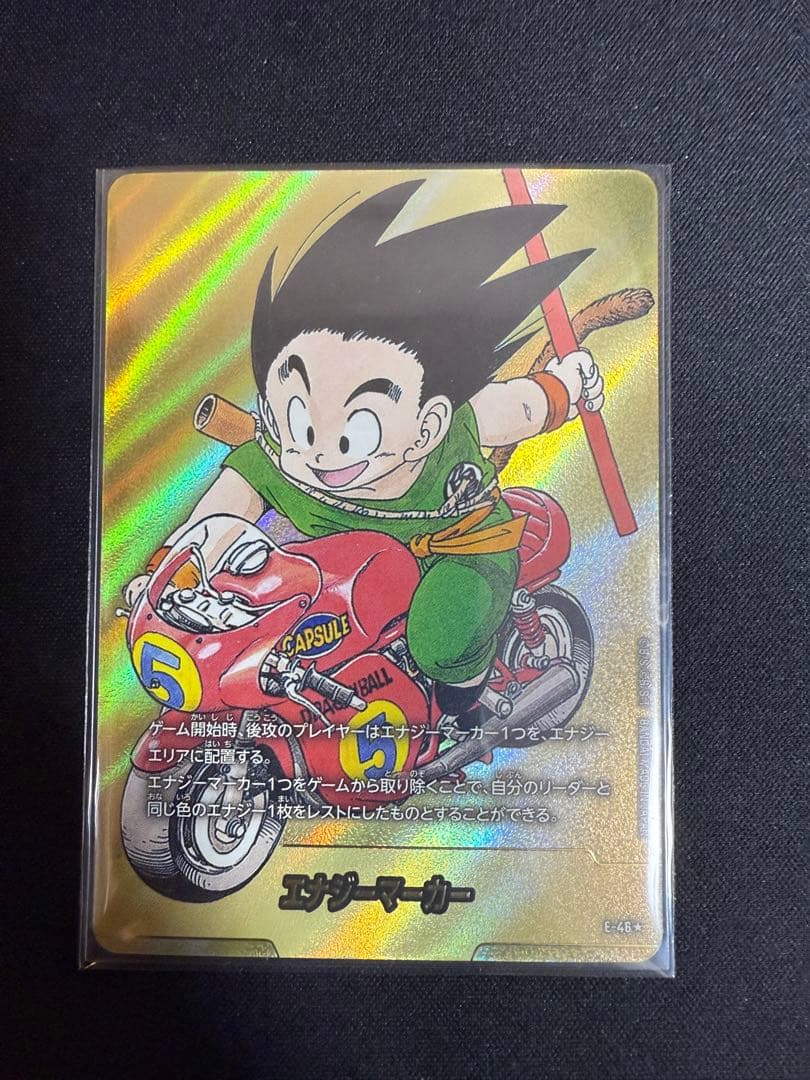 ドラゴンボール フュージョンワールド E-46★ 金エナジーマーカー