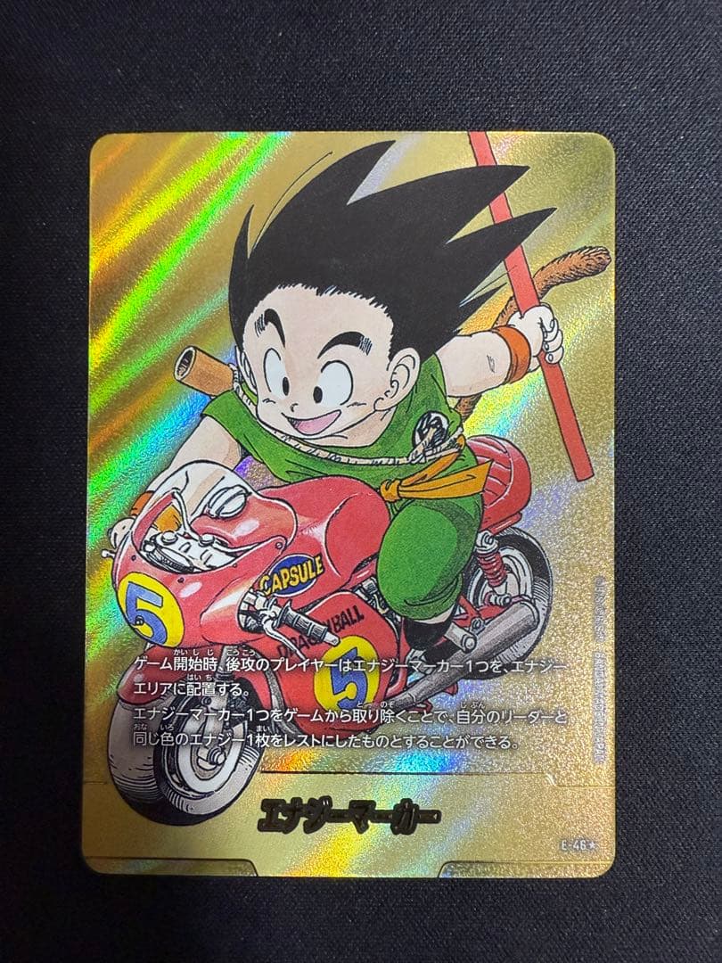ドラゴンボール フュージョンワールド E-46★ 金エナジーマーカー