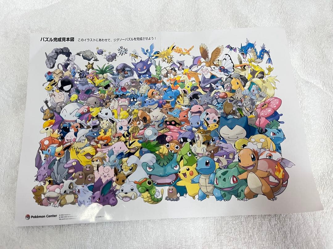 【希少】ポケモンセンター　151 ジグソーパズル　2005