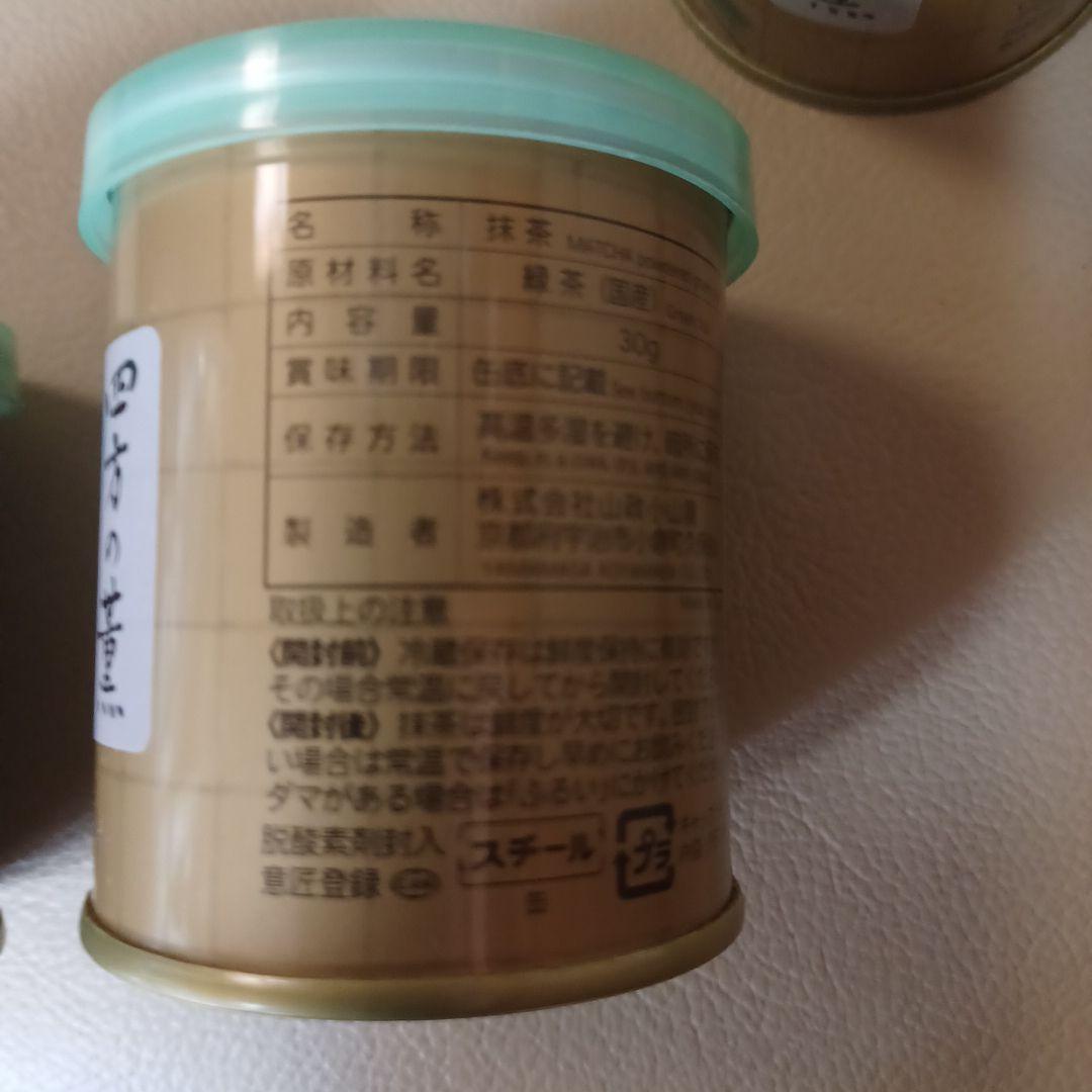 山政小山園　四方の薫30g ３本　新品未開封