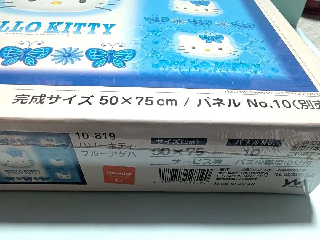 激レア！ハローキティ☆ジグソーパズル1000ピース☆ブルー蝶　日本限定 未開封