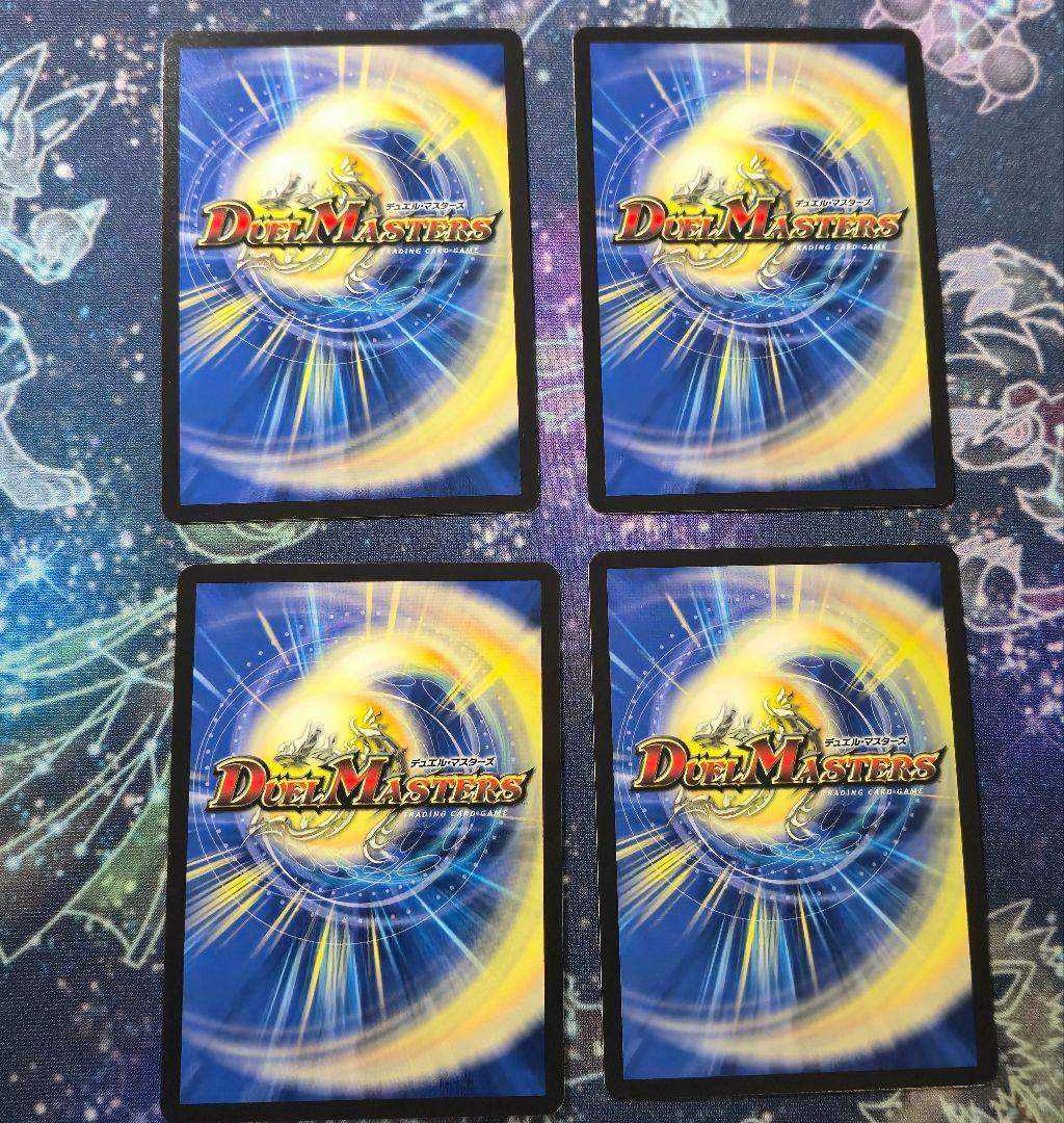 【デュエマ】魔誕の封殺ディアス Z シークレット　4枚