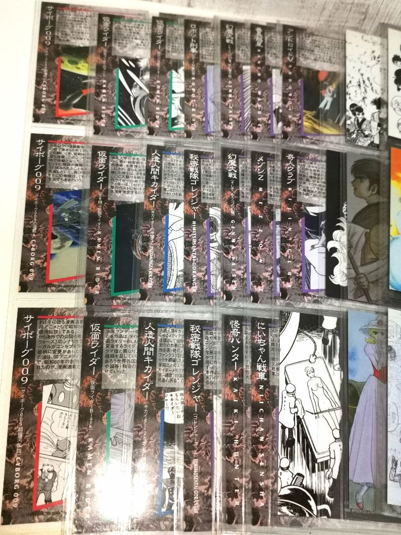 石ノ森章太郎 萬画 コレクションカード 149枚 まとめ売り エポック トレカ