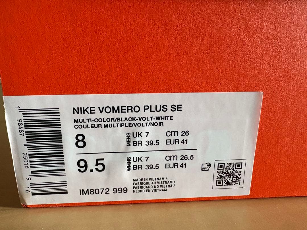 本日限定値下げ【新品未使用】ナイキ　ボメロプラス　駅伝パック　26cm