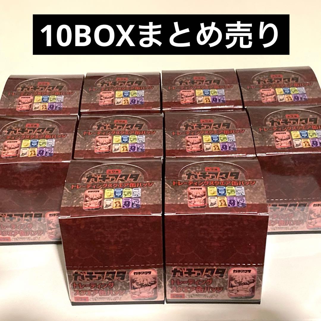 ガチアクタ　スクエア缶バッジ　10BOX まとめ売り　TSUTAYA ザンカ