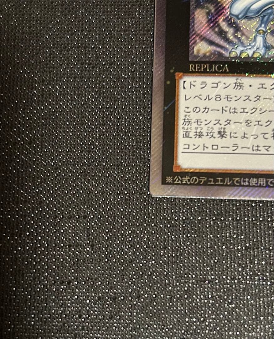 遊戯王　伝説の白き龍