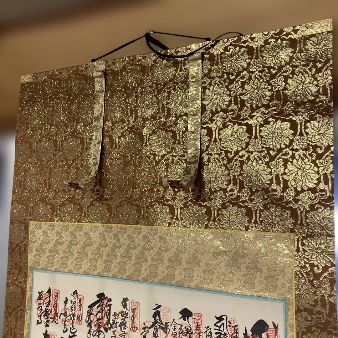 未使用　四国八十八ヶ所巡礼 掛け軸 箱付き　朱印コンプリート済み　縦約195cm