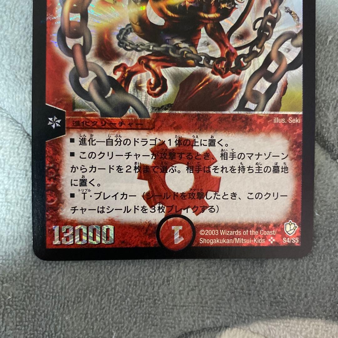 1*n様 デュエルマスターズ　デュエマ　超竜バジュラ　初期