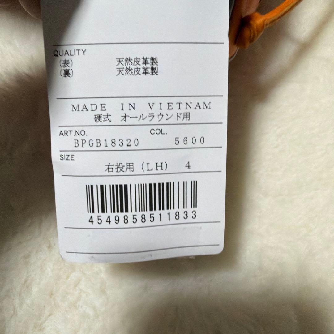 ゼット　硬式内野手用　新品未使用　袋付き　源田型