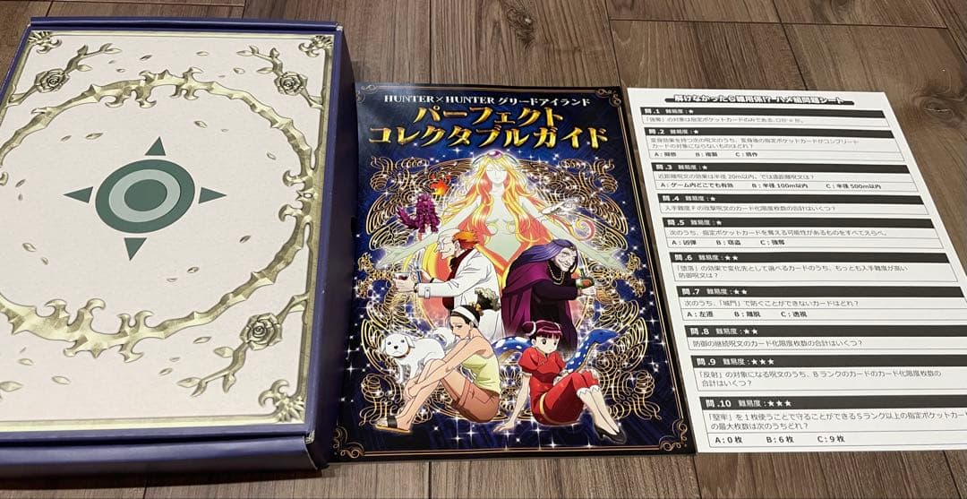 HUNTER×HUNTER グリードアイランド　ハイエストセレクション