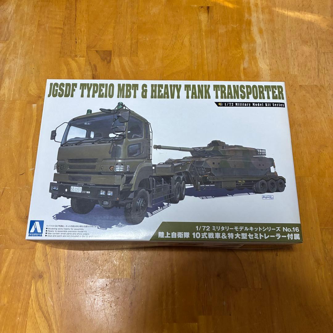 [定価1.5万] アオシマ 陸上自衛隊 プラモデル ミリタリー