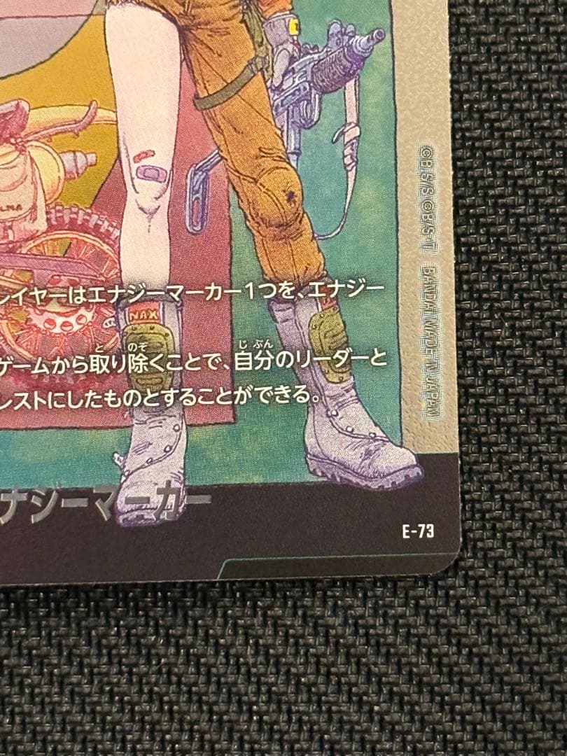 ドラゴンボールカード E-73 エナジーマーカー　ブルマ