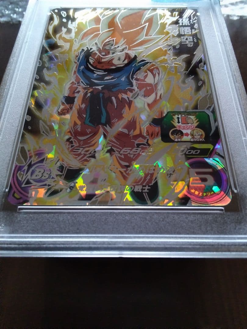 スーパードラゴンボールヒーローズ　BM3-SEC2　孫悟空　PSA10　３セット