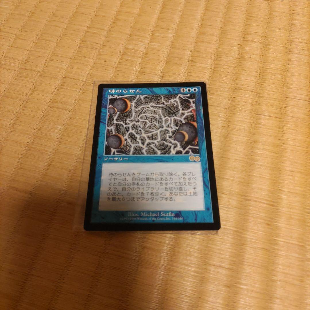 k*i様 MTG 時のらせん 他不要カードまとめ売り