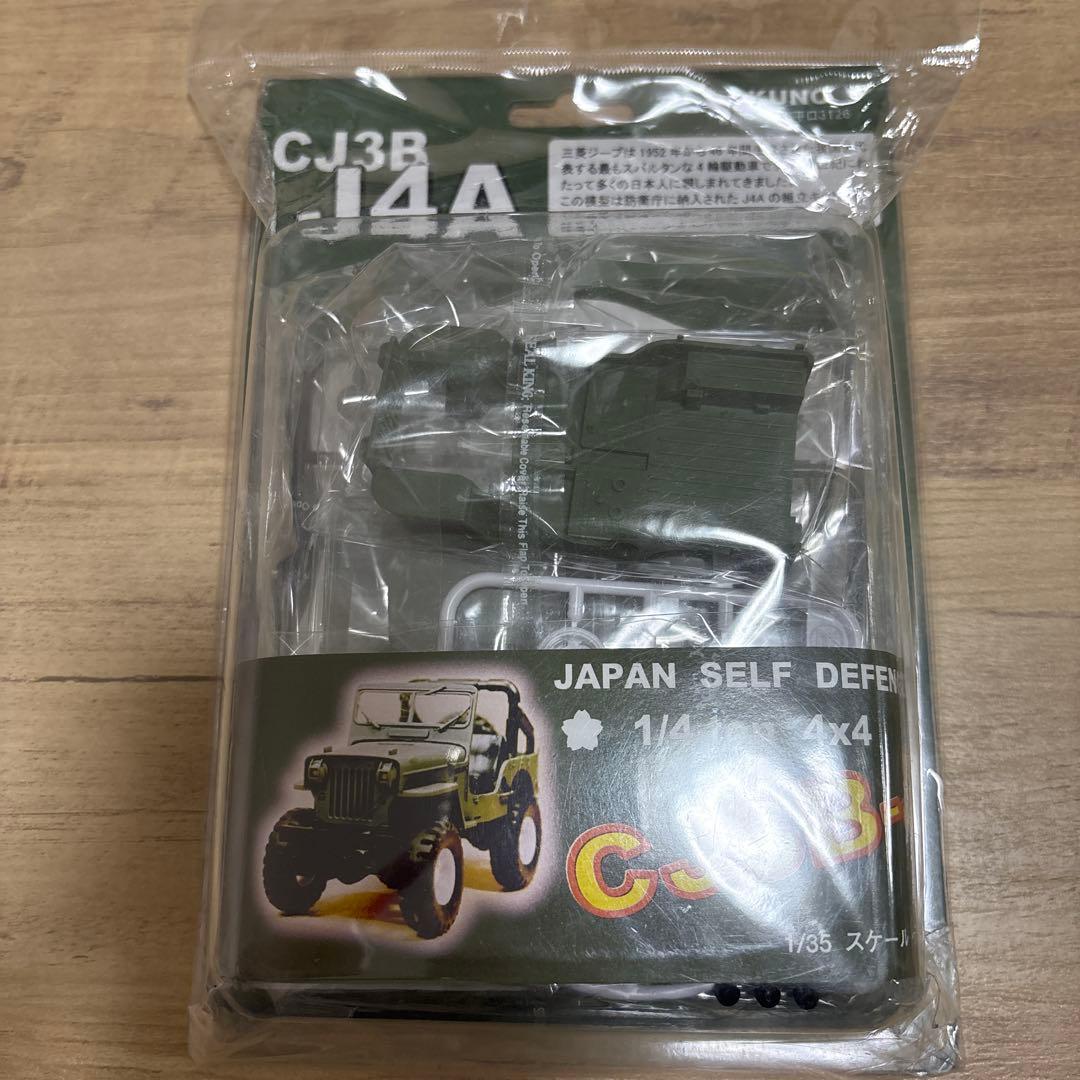 三菱ジープ CJ3B-J4A OKUNO 1/35 レア
