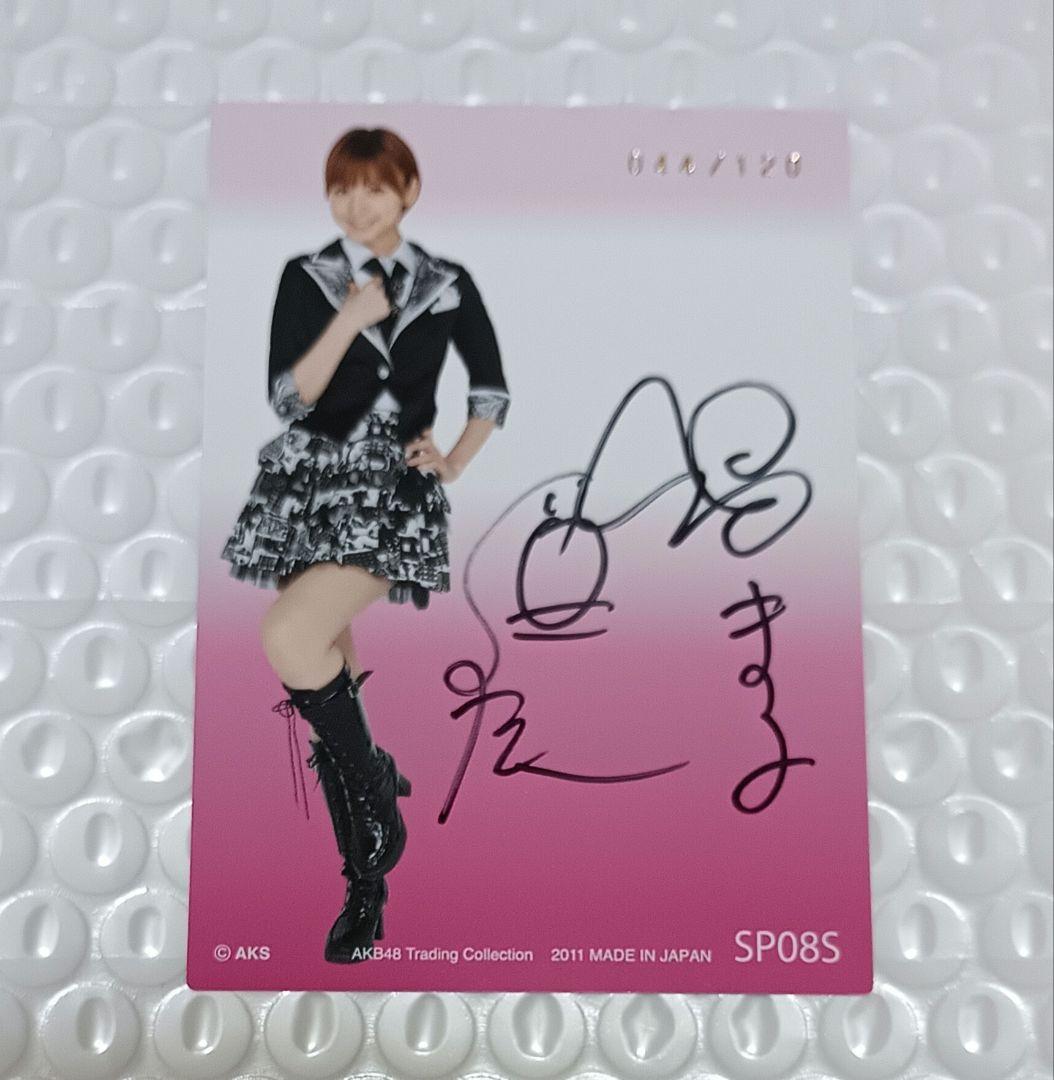 ぴ*ろ様 篠田麻里子 直筆サインカード トレカ AKB48 HKT48 前田敦子