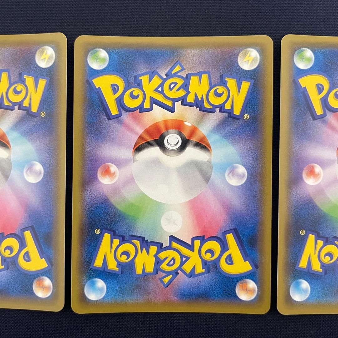 ミミッキュ　CHR 3枚まとめ売り