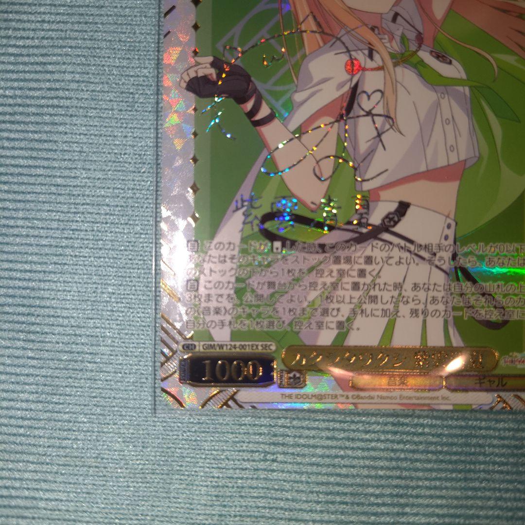 紫雲清夏　カクシタワタシ　sec　サイン