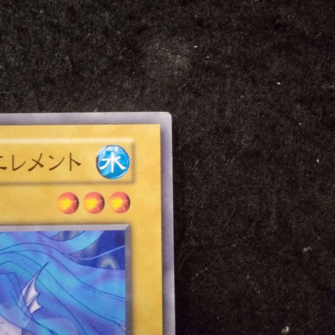 遊戯王　No.4287 ウォーター・エレメント　初期　ブースター　ノーマル