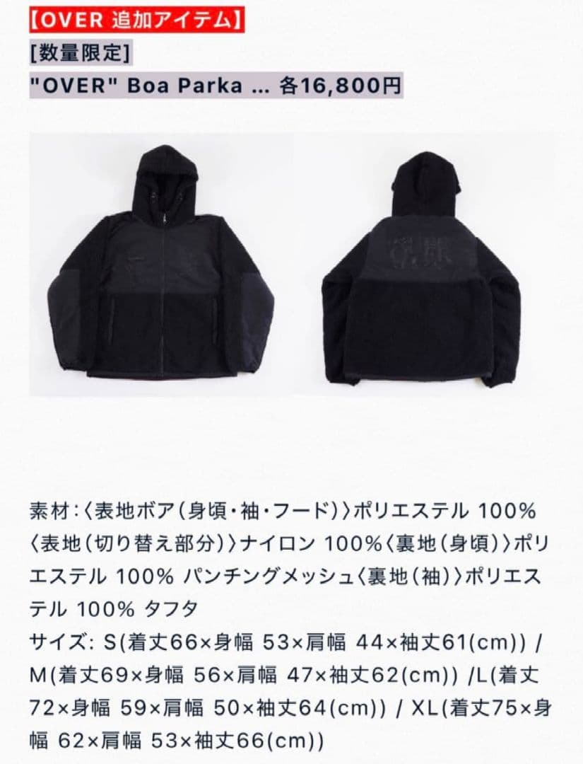 三浦大知 OVER ボア パーカー M