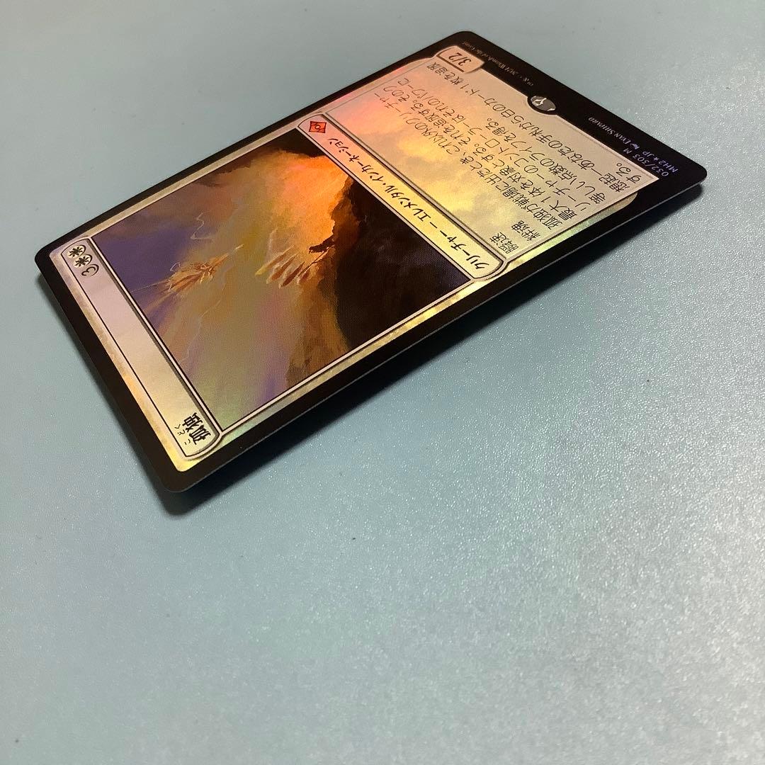 孤独/Solitude  MH2日本語foil