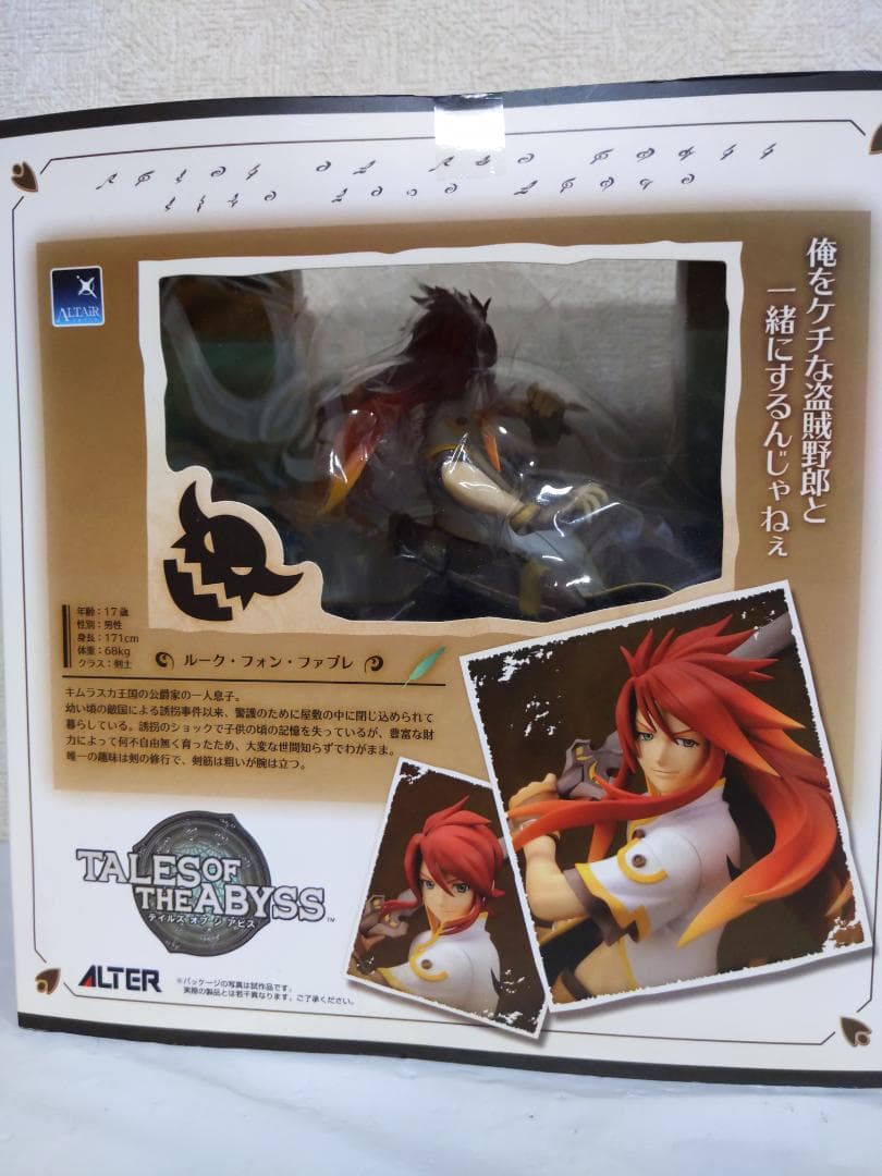 Tales of the Abyss Luke fone Fabre フィギュア