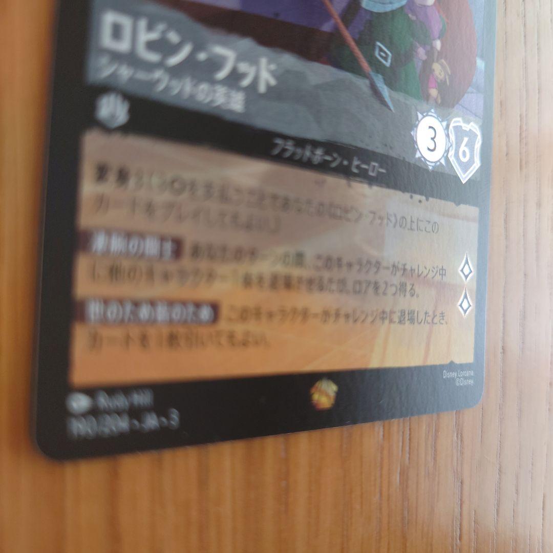 ロビンフッド　foil版　ロルカナ