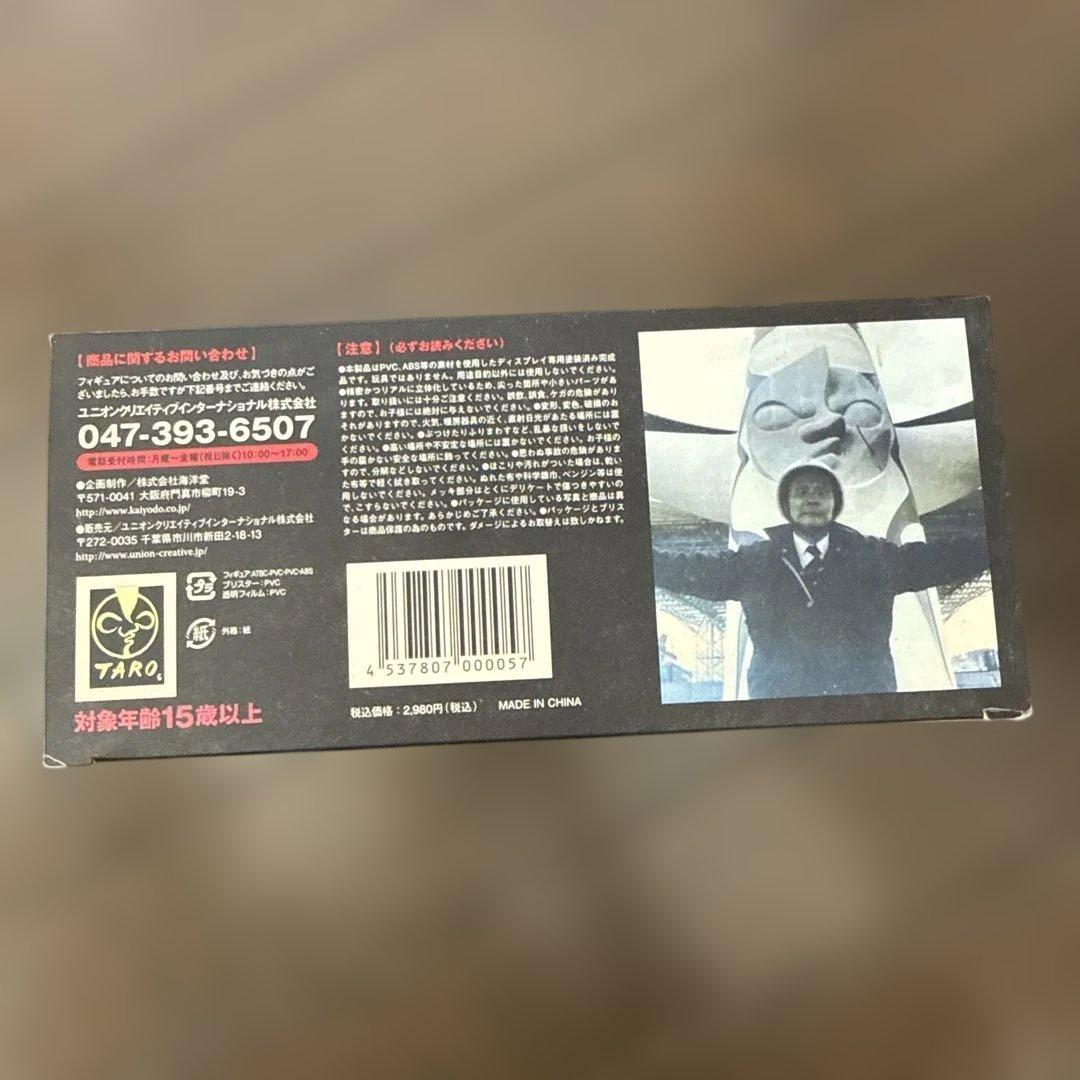 太陽の塔 1/350 ソフトビニール フィギュア