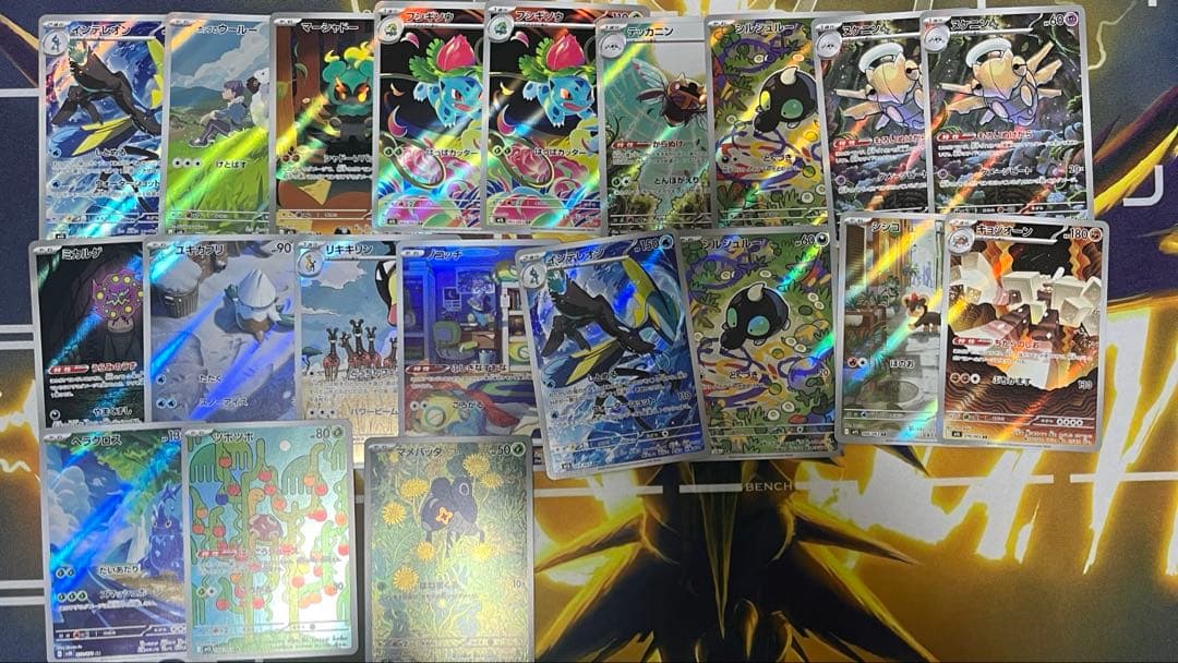 ポケカ　ar　74枚　まとめ売り