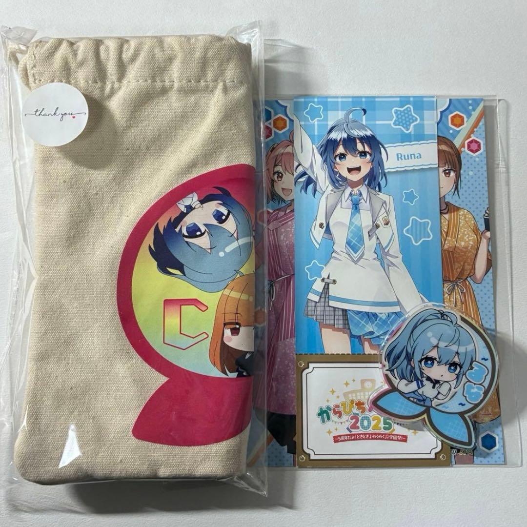 カラフルピーチ るな