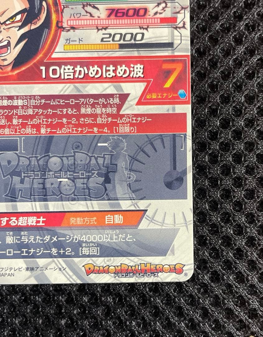 ドラゴンボールヒーローズ 孫悟空 GT HJ3‐SEC2美品